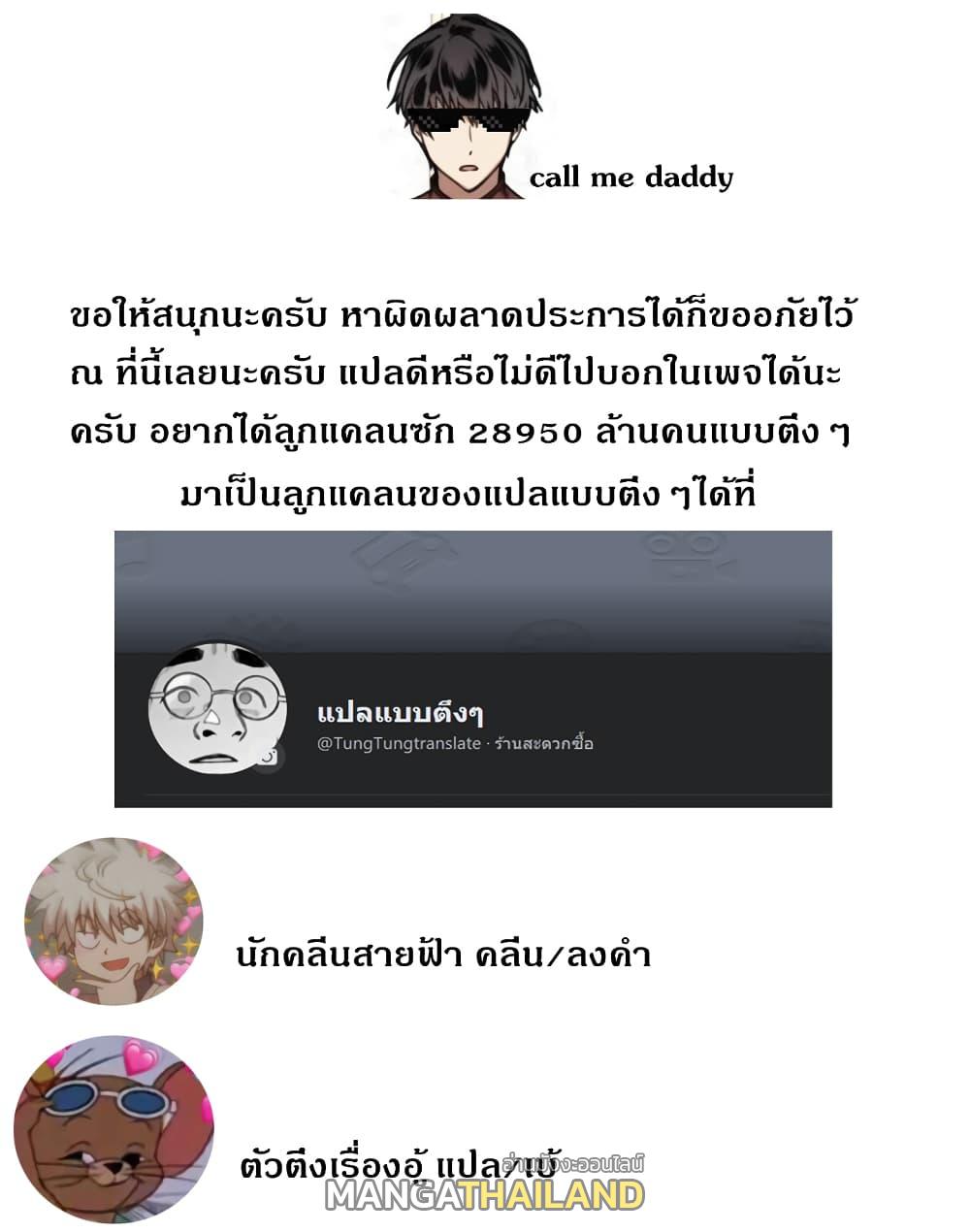 Memorize ตอนที่ 39 แปลไทย รูปที่ 29