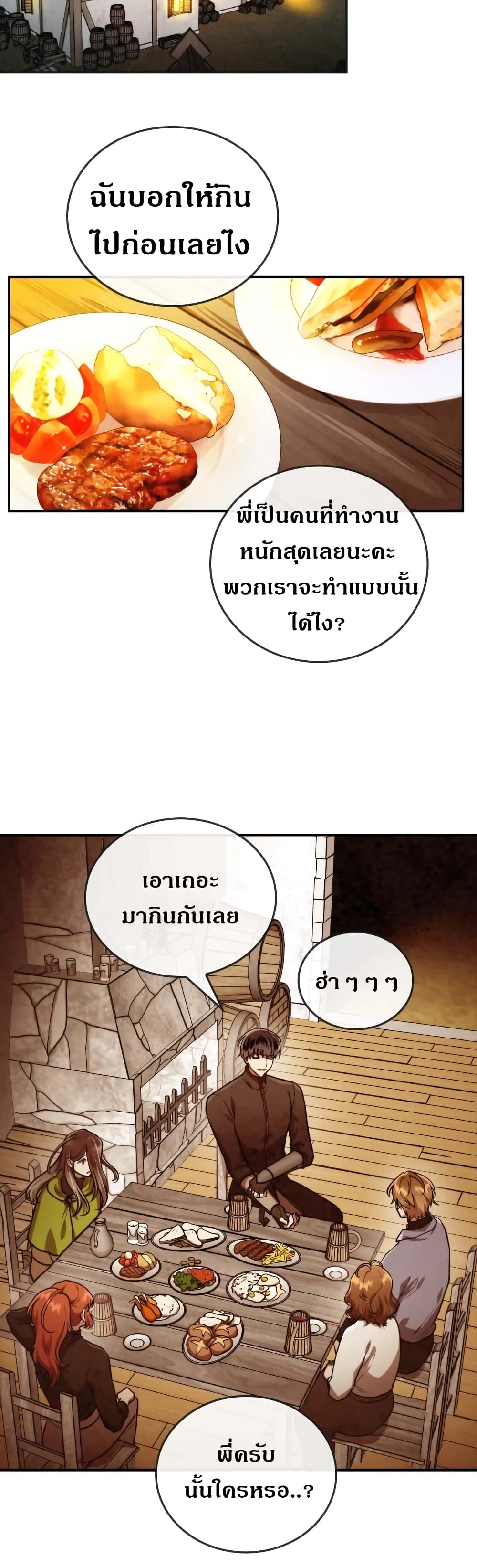 Memorize ตอนที่ 39 แปลไทย รูปที่ 6