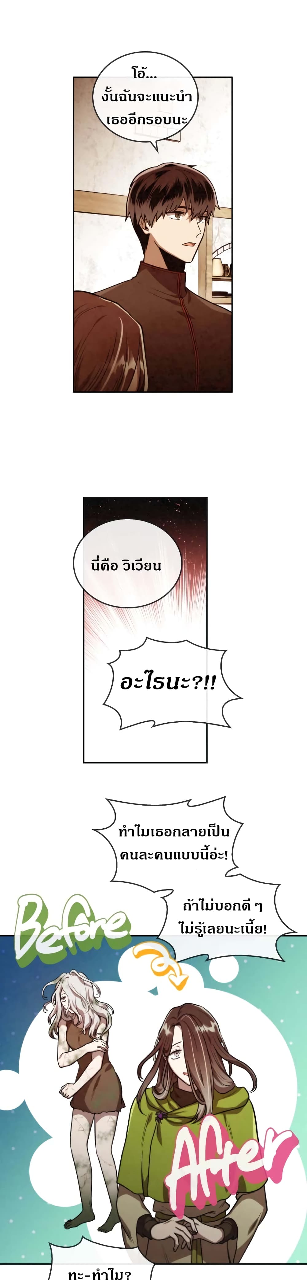 Memorize ตอนที่ 39 แปลไทย รูปที่ 7