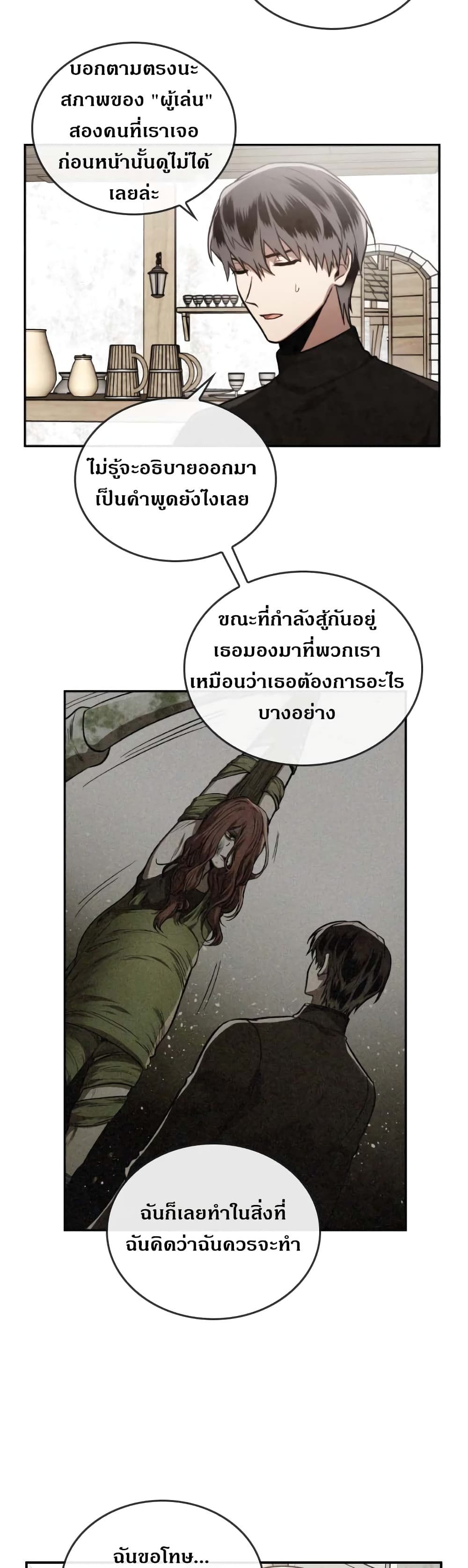 Memorize ตอนที่ 40 แปลไทย รูปที่ 11