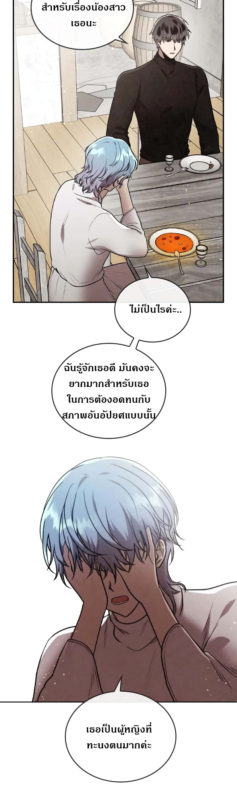 Memorize ตอนที่ 40 แปลไทย รูปที่ 12