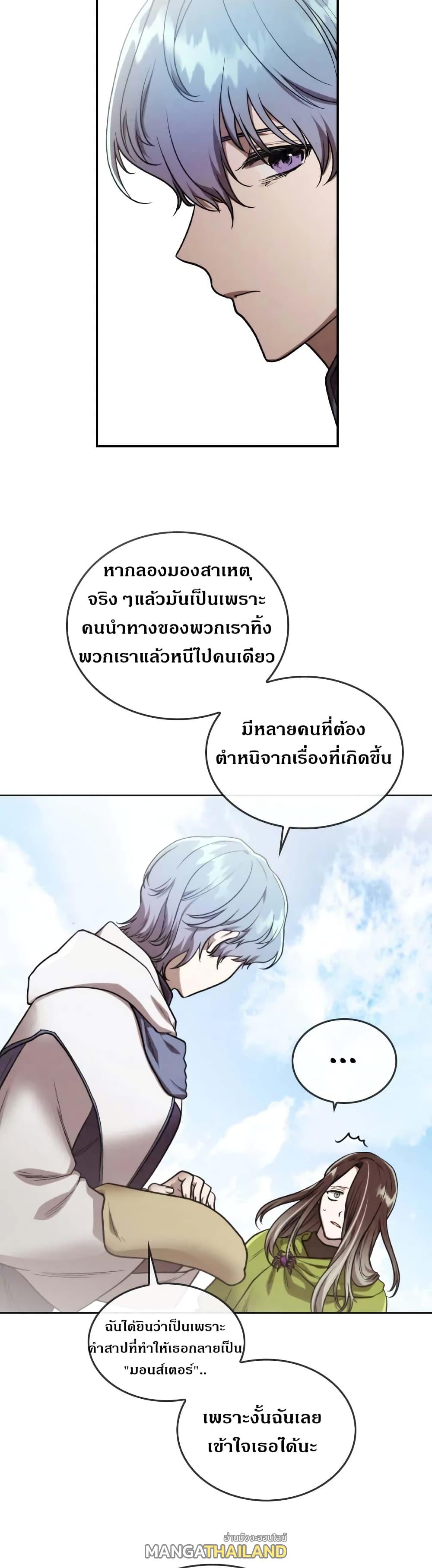 Memorize ตอนที่ 40 แปลไทย รูปที่ 17