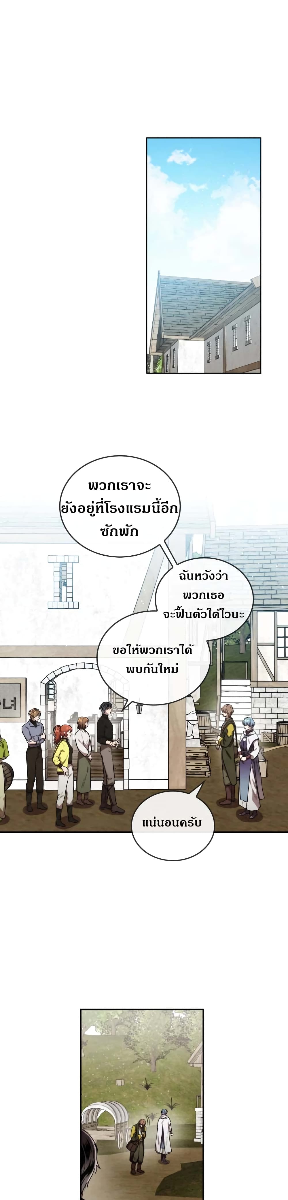 Memorize ตอนที่ 40 แปลไทย รูปที่ 19