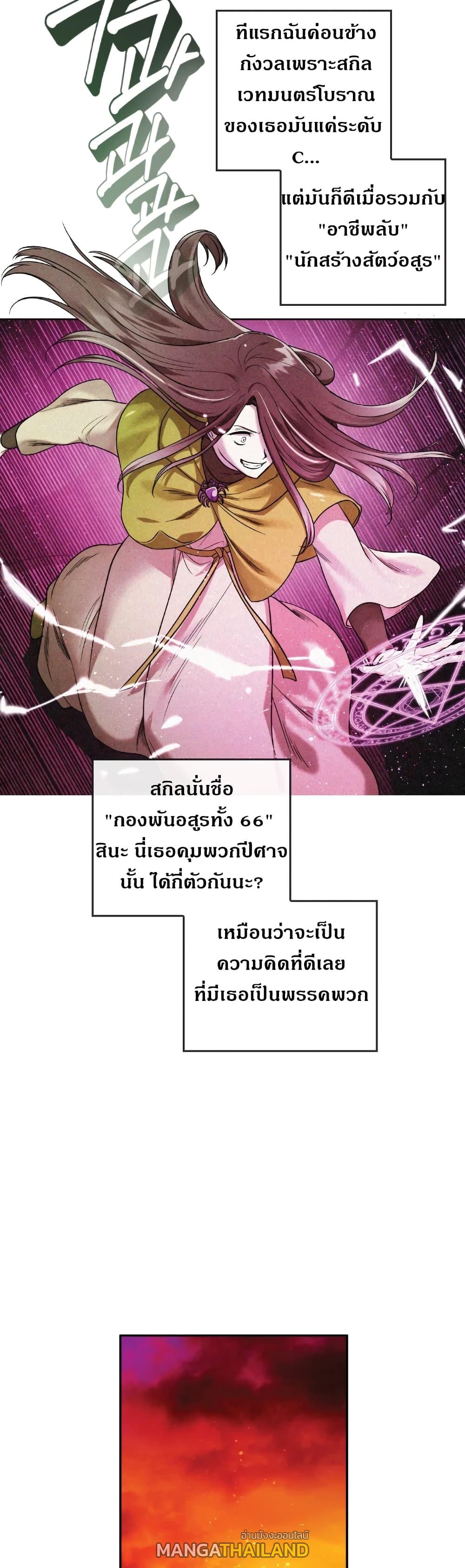 Memorize ตอนที่ 41 แปลไทย รูปที่ 14