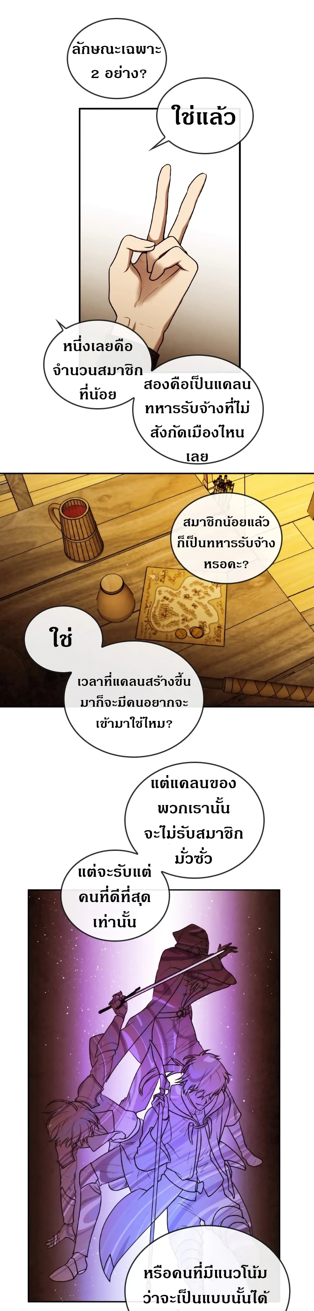 Memorize ตอนที่ 41 แปลไทย รูปที่ 26