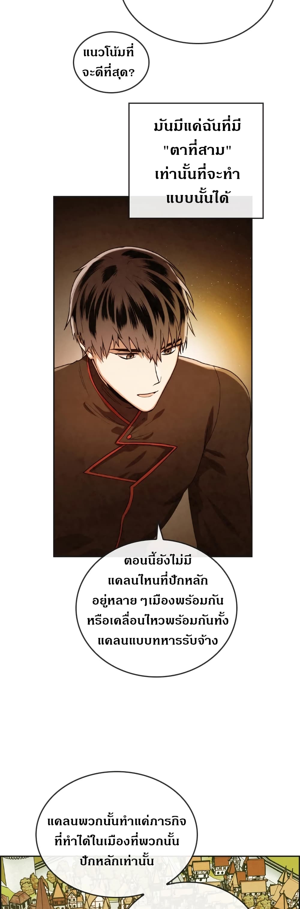 Memorize ตอนที่ 41 แปลไทย รูปที่ 27