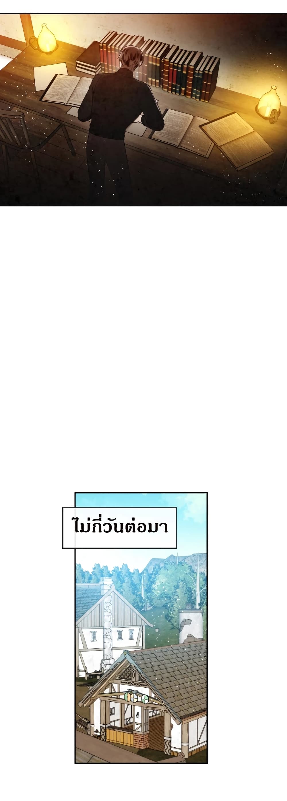 Memorize ตอนที่ 41 แปลไทย รูปที่ 3