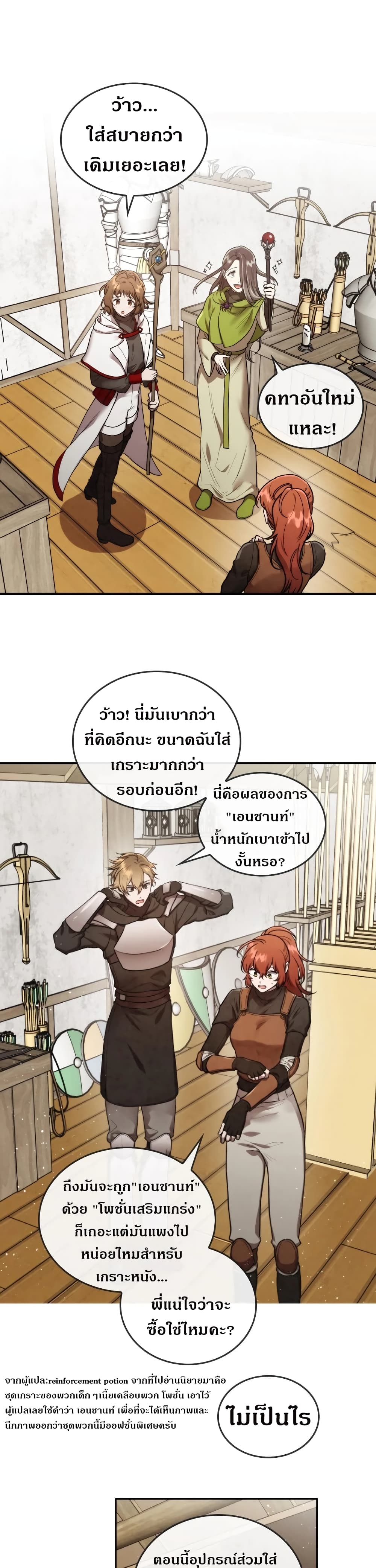 Memorize ตอนที่ 41 แปลไทย รูปที่ 4