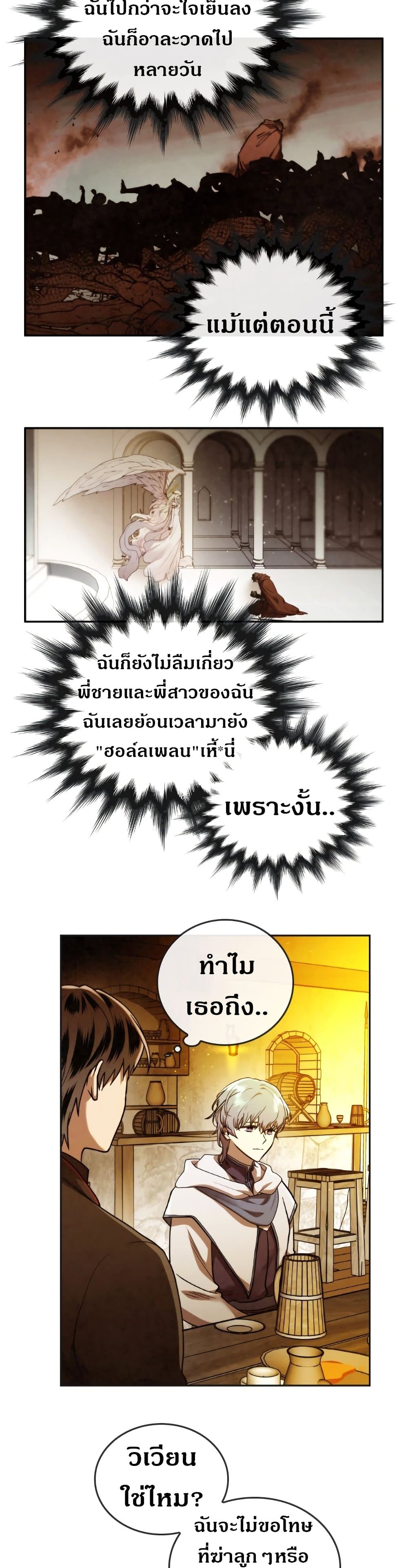 Memorize ตอนที่ 42 แปลไทย รูปที่ 12