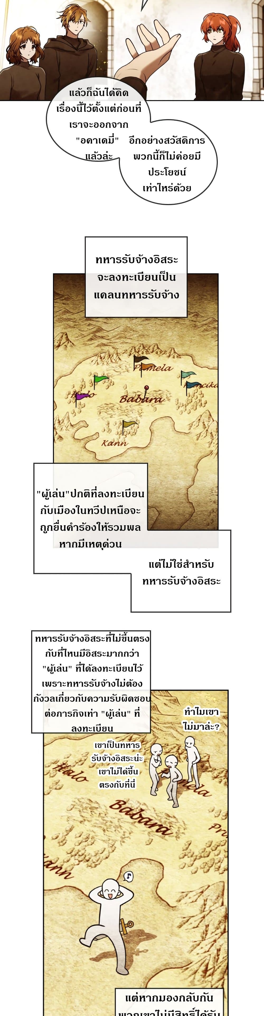 Memorize ตอนที่ 42 แปลไทย รูปที่ 2