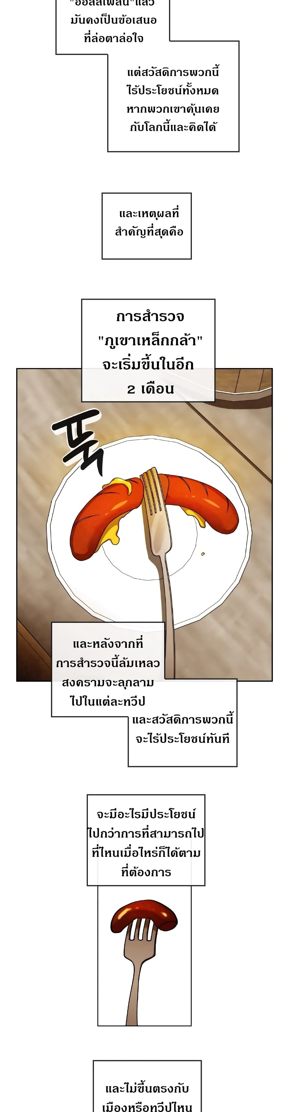 Memorize ตอนที่ 42 แปลไทย รูปที่ 4