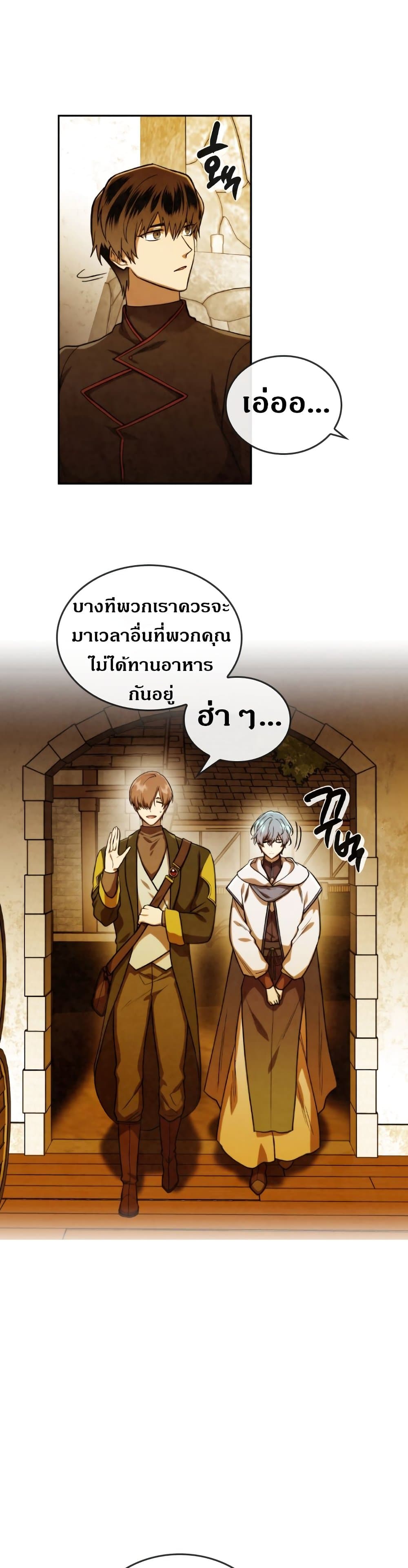 Memorize ตอนที่ 42 แปลไทย รูปที่ 8