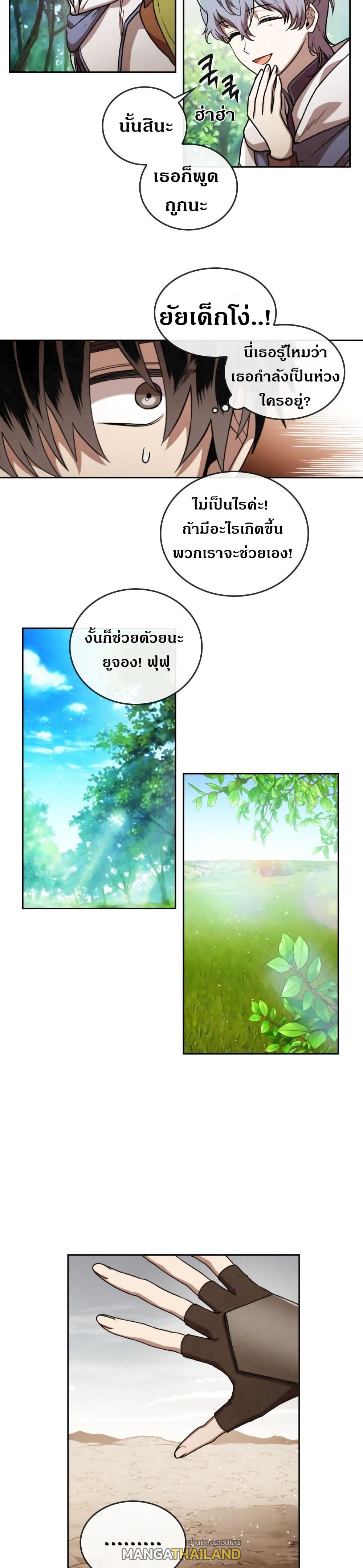 Memorize ตอนที่ 44 แปลไทย รูปที่ 15