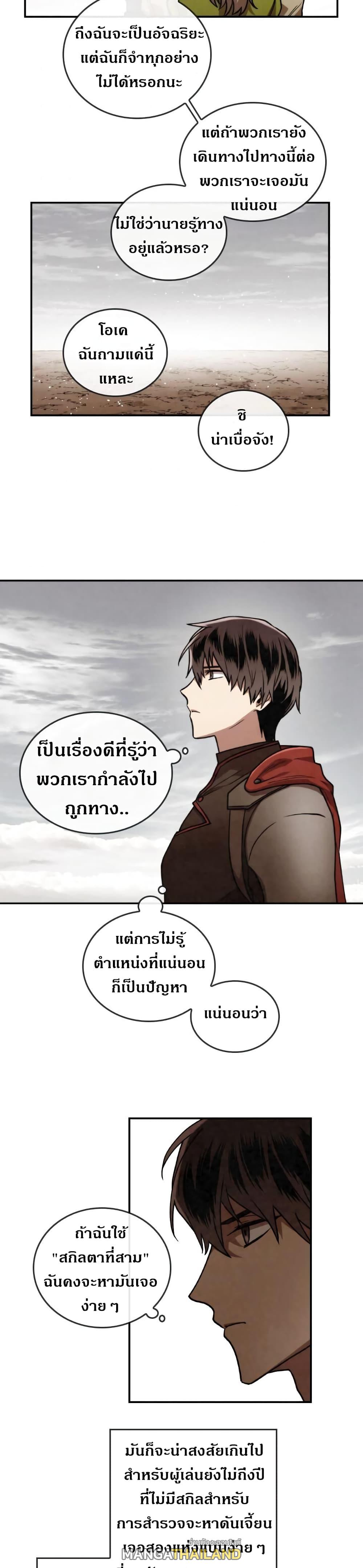 Memorize ตอนที่ 44 แปลไทย รูปที่ 18