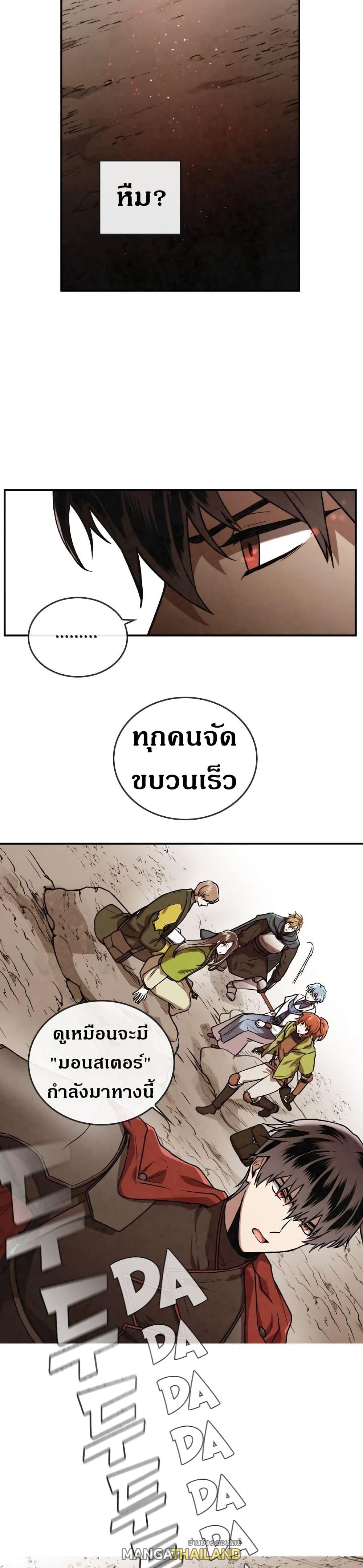 Memorize ตอนที่ 44 แปลไทย รูปที่ 21