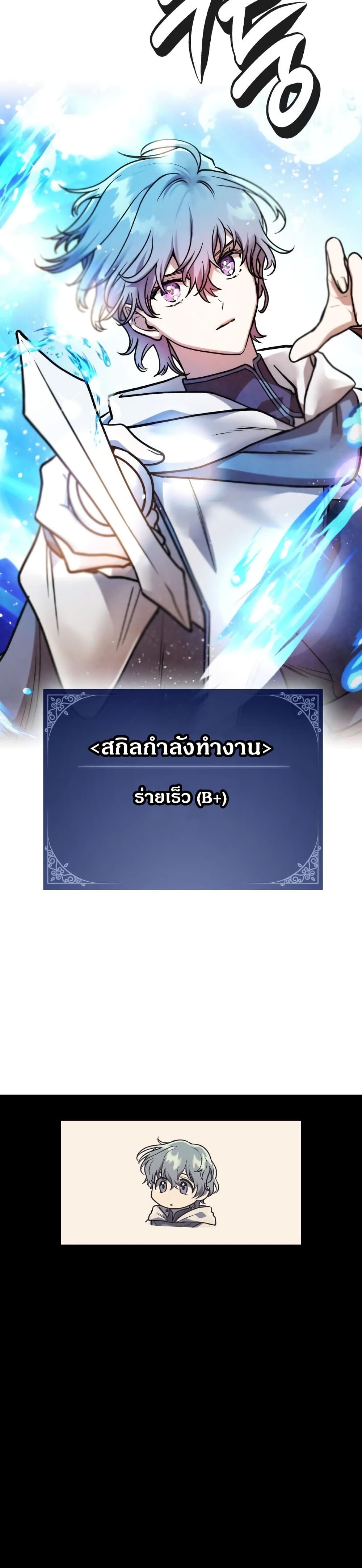 Memorize ตอนที่ 44 แปลไทย รูปที่ 25