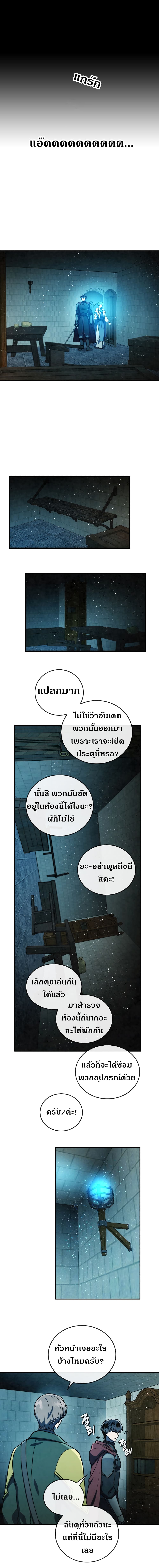 Memorize ตอนที่ 48 แปลไทย รูปที่ 8