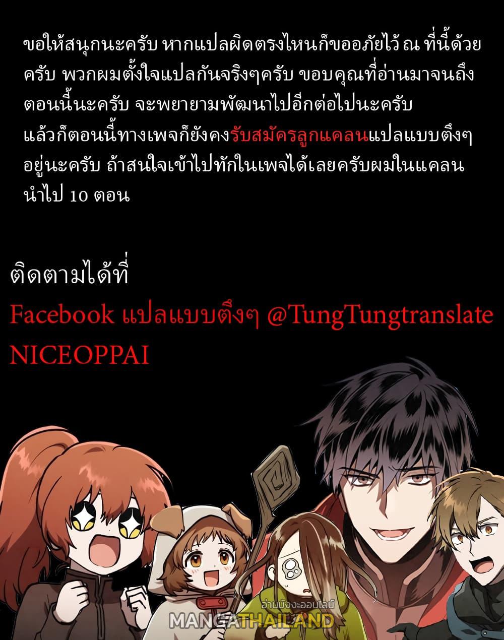 Memorize ตอนที่ 49 แปลไทย รูปที่ 10