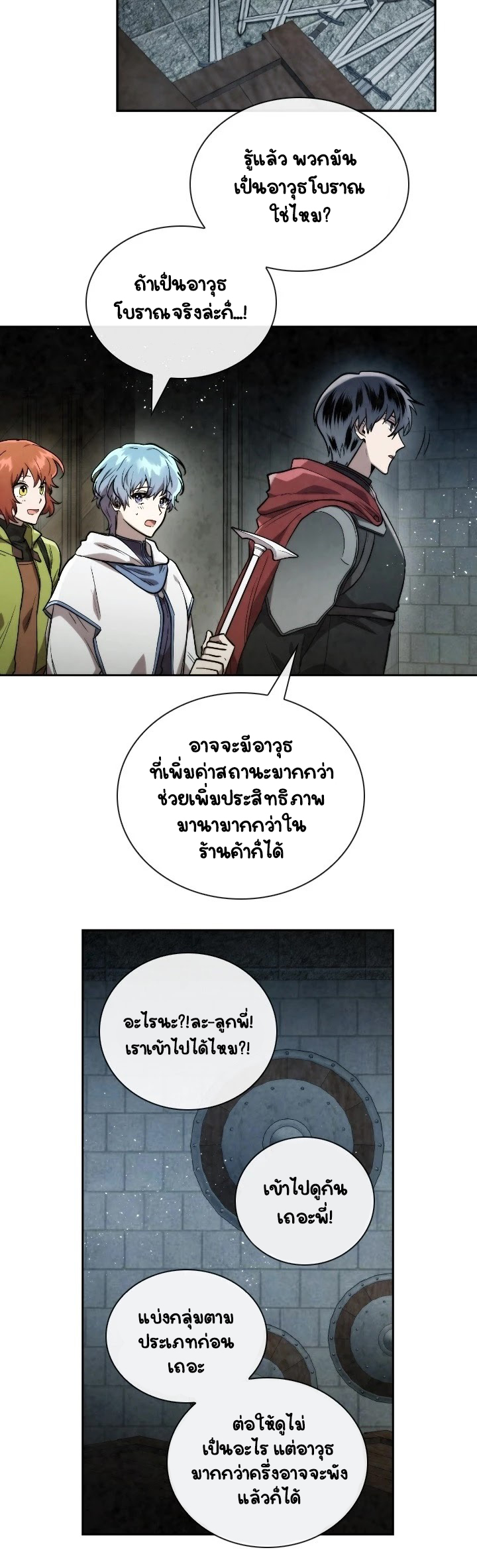 Memorize ตอนที่ 52 แปลไทย รูปที่ 15