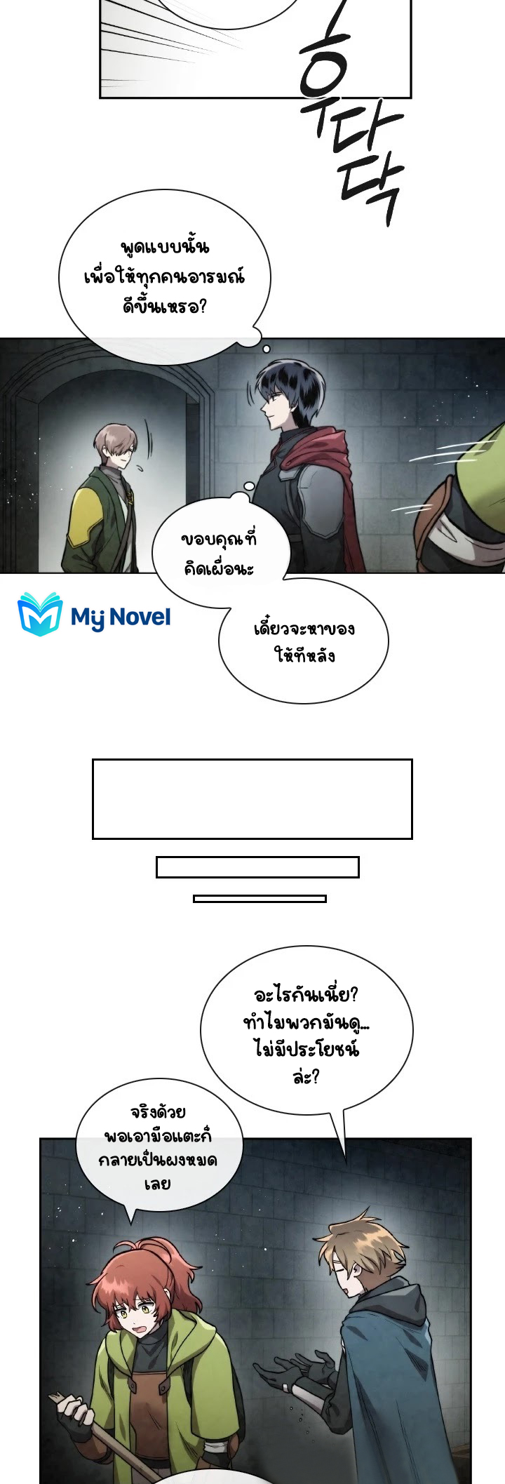 Memorize ตอนที่ 52 แปลไทย รูปที่ 18