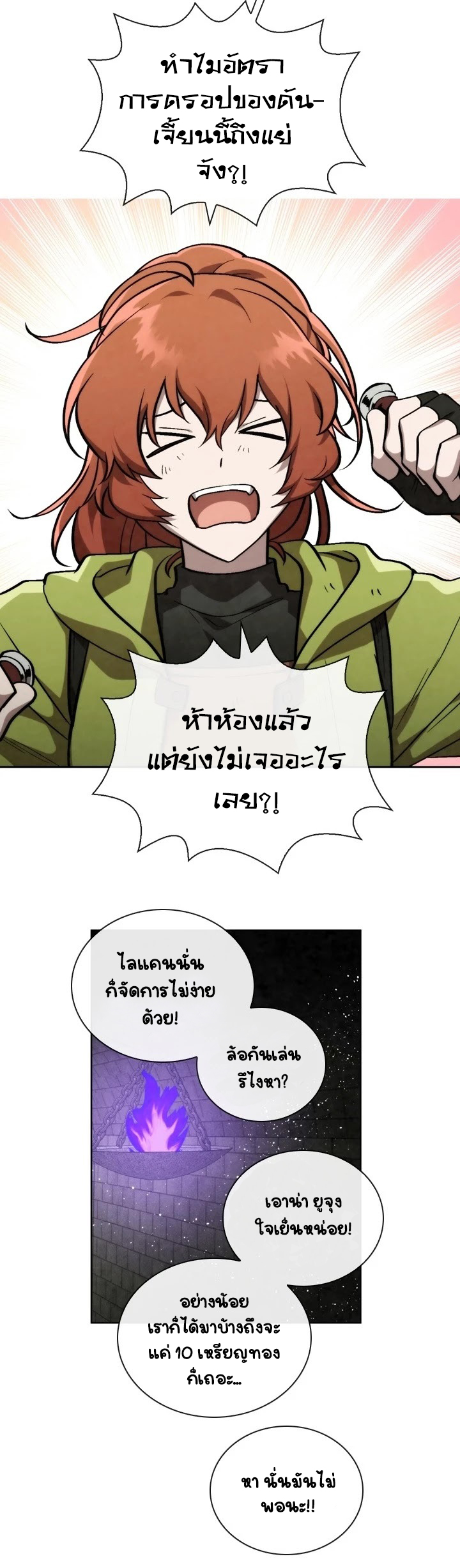 Memorize ตอนที่ 52 แปลไทย รูปที่ 7