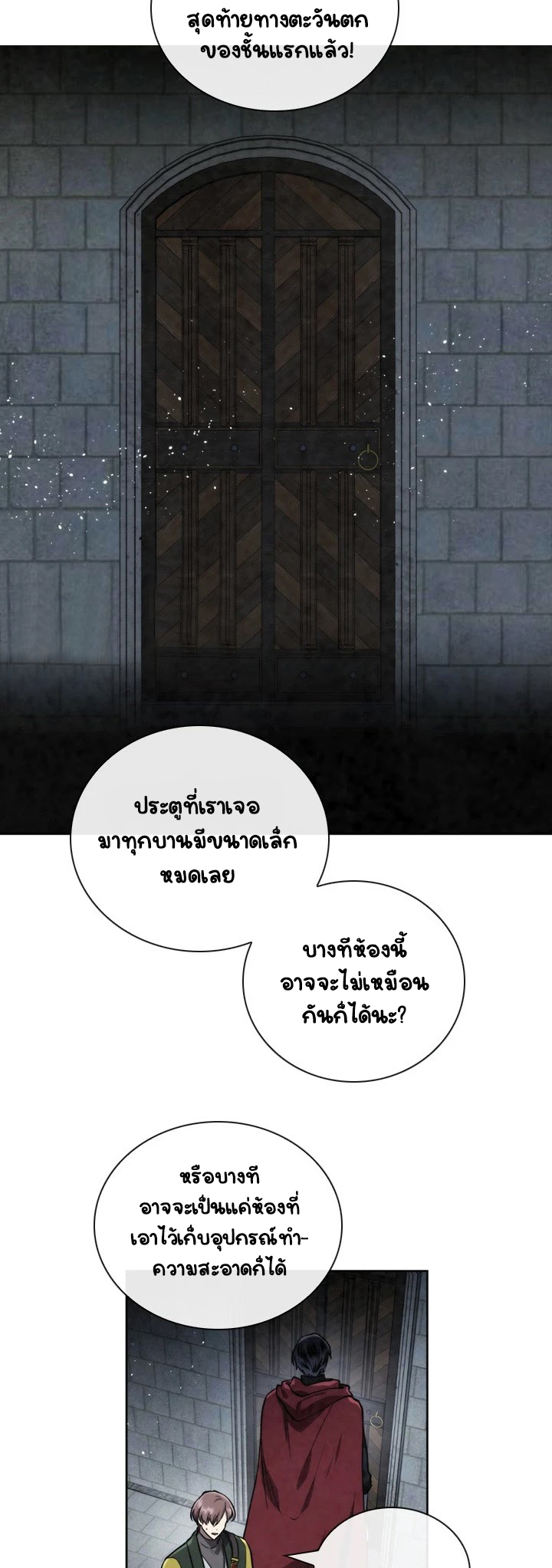 Memorize ตอนที่ 52 แปลไทย รูปที่ 9