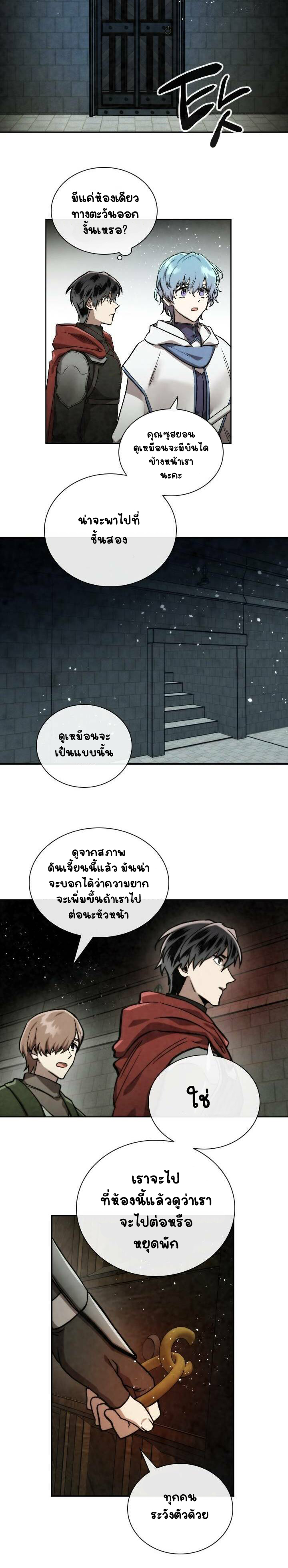 Memorize ตอนที่ 53 แปลไทย รูปที่ 20