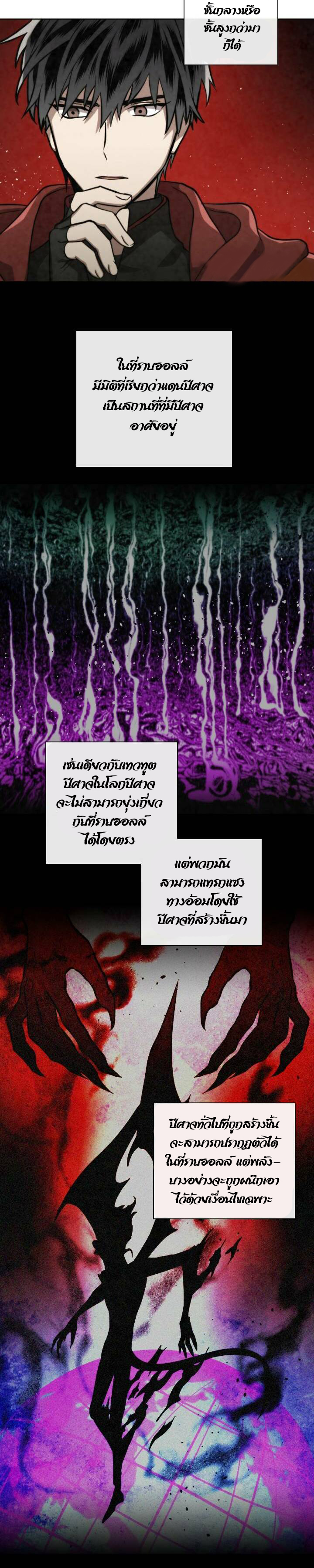 Memorize ตอนที่ 54 แปลไทย รูปที่ 14