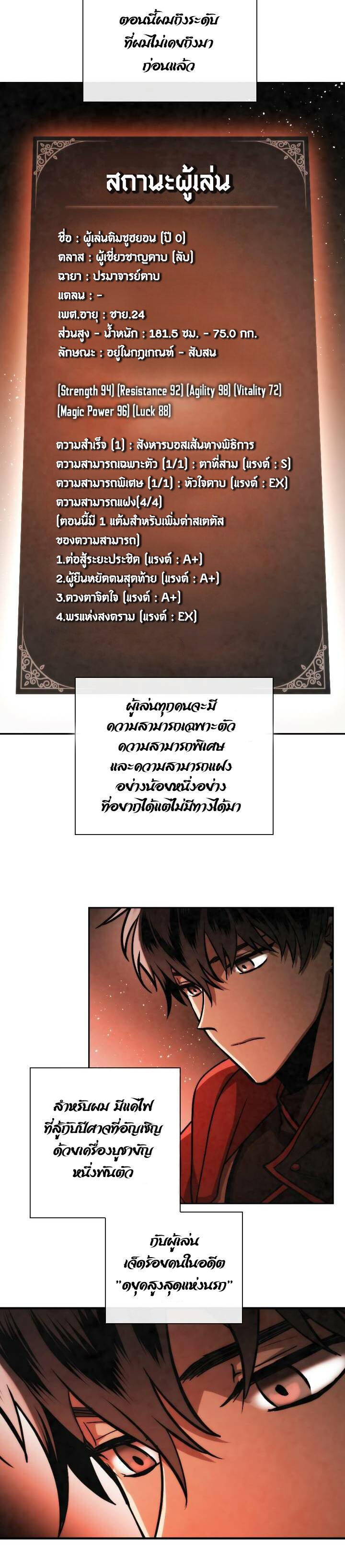 Memorize ตอนที่ 54 แปลไทย รูปที่ 22