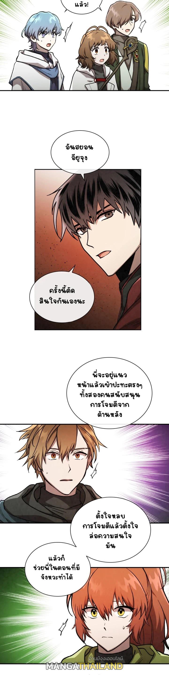 Memorize ตอนที่ 55 แปลไทย รูปที่ 31