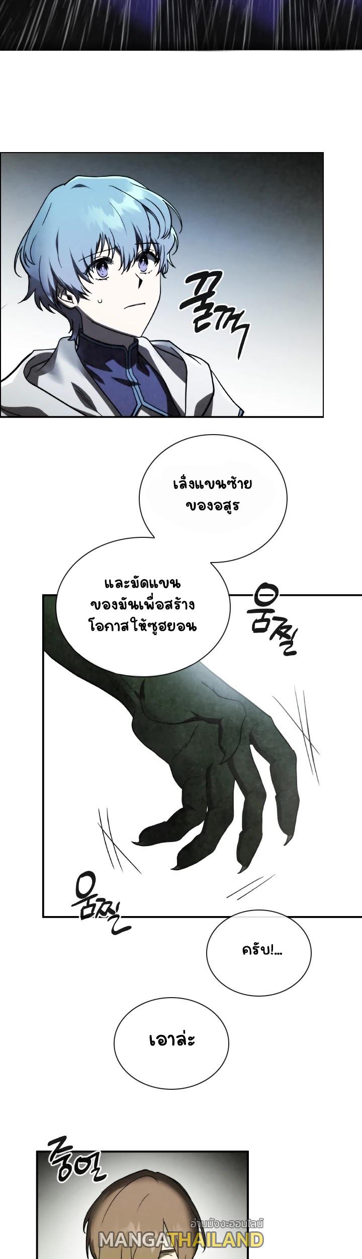 Memorize ตอนที่ 56 แปลไทย รูปที่ 21