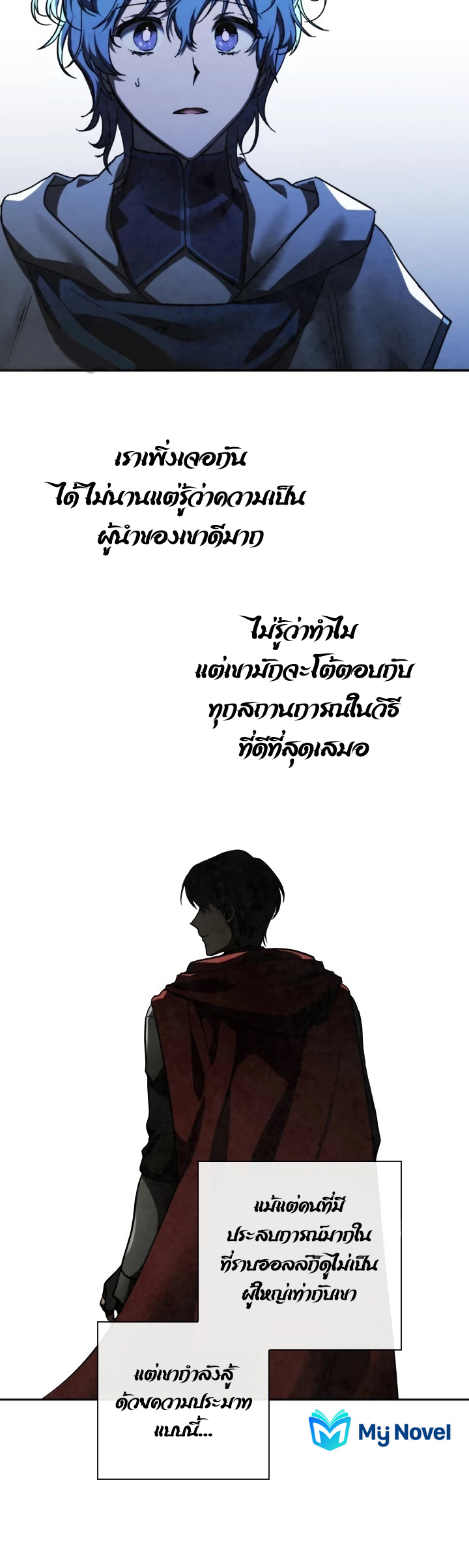 Memorize ตอนที่ 56 แปลไทย รูปที่ 7