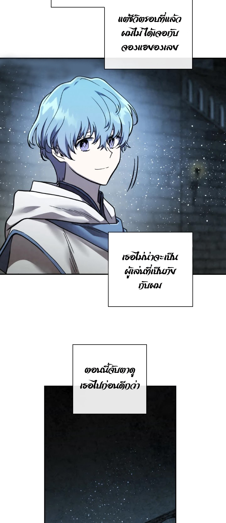 Memorize ตอนที่ 58 แปลไทย รูปที่ 14