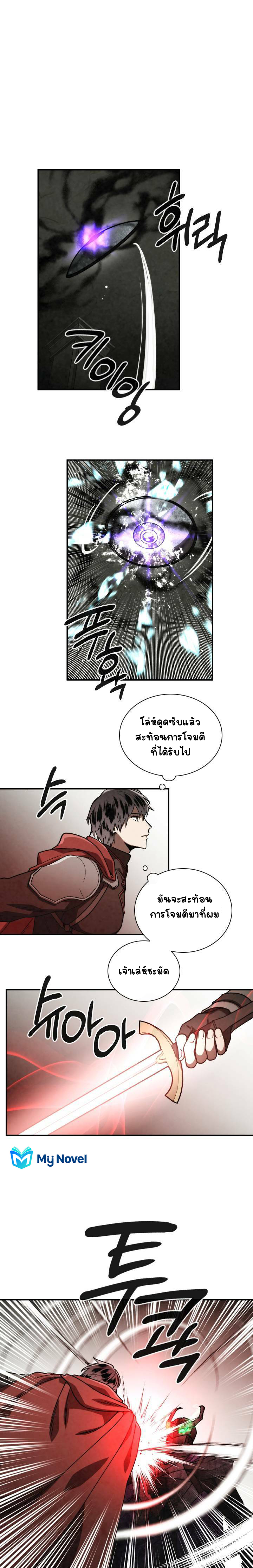 Memorize ตอนที่ 59 แปลไทย รูปที่ 14