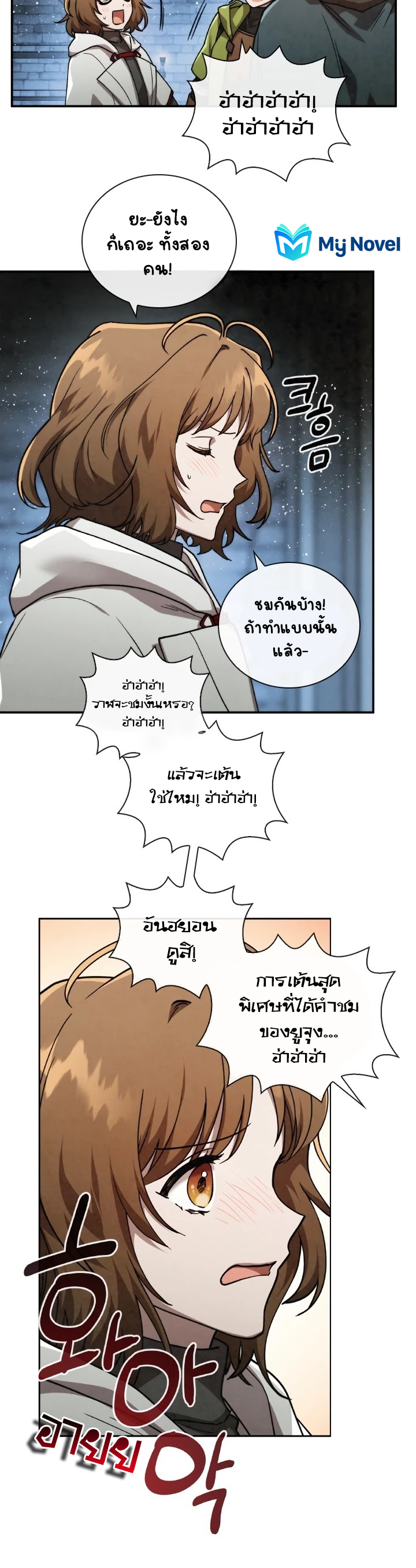 Memorize ตอนที่ 60 แปลไทย รูปที่ 13