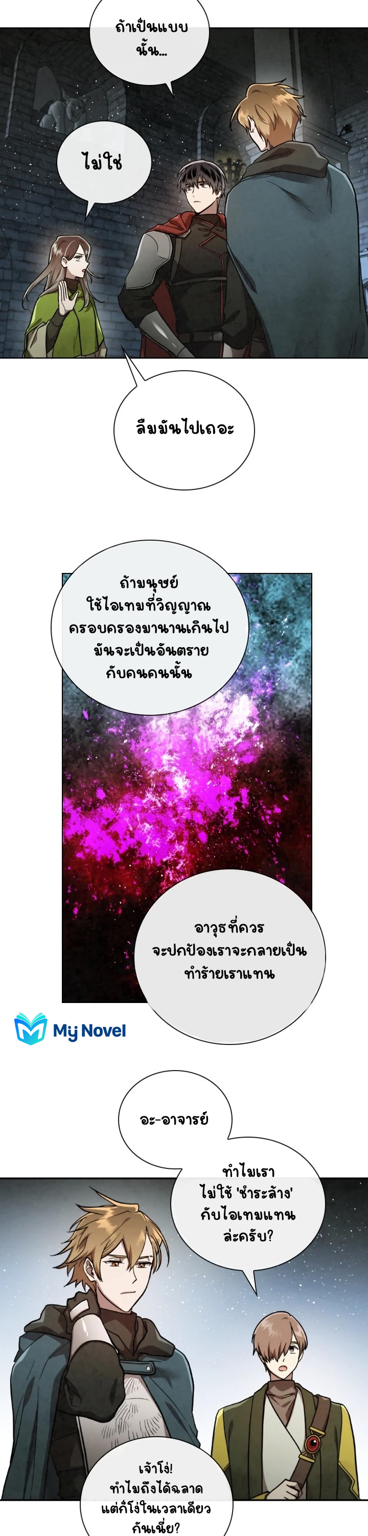 Memorize ตอนที่ 60 แปลไทย รูปที่ 19