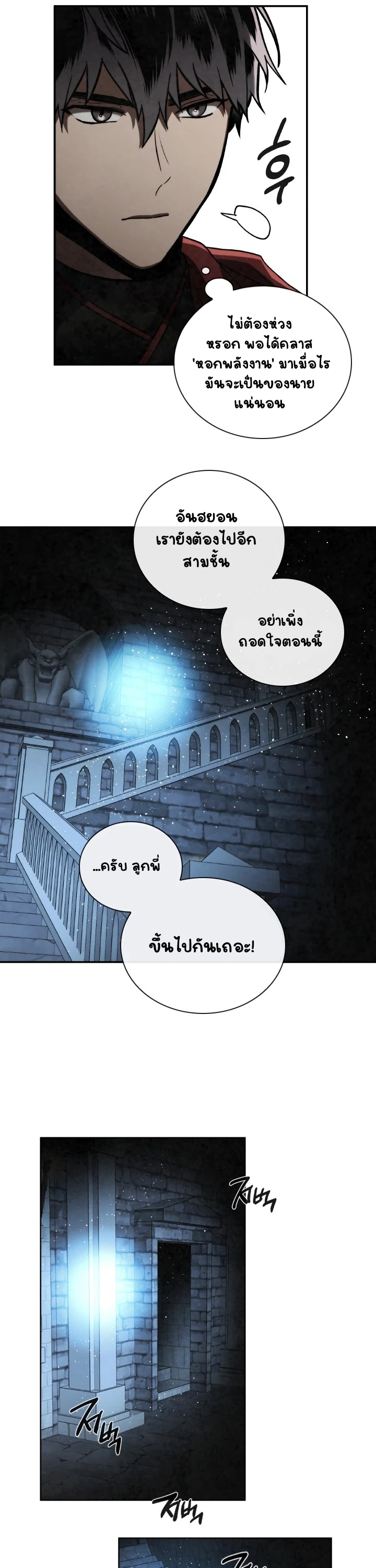 Memorize ตอนที่ 60 แปลไทย รูปที่ 22