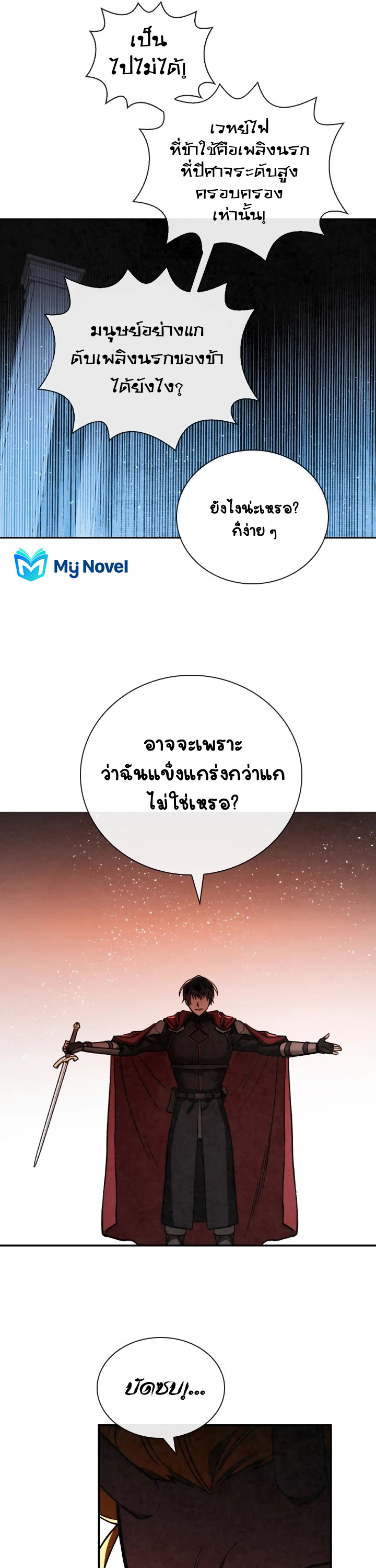 Memorize ตอนที่ 62 แปลไทย รูปที่ 21