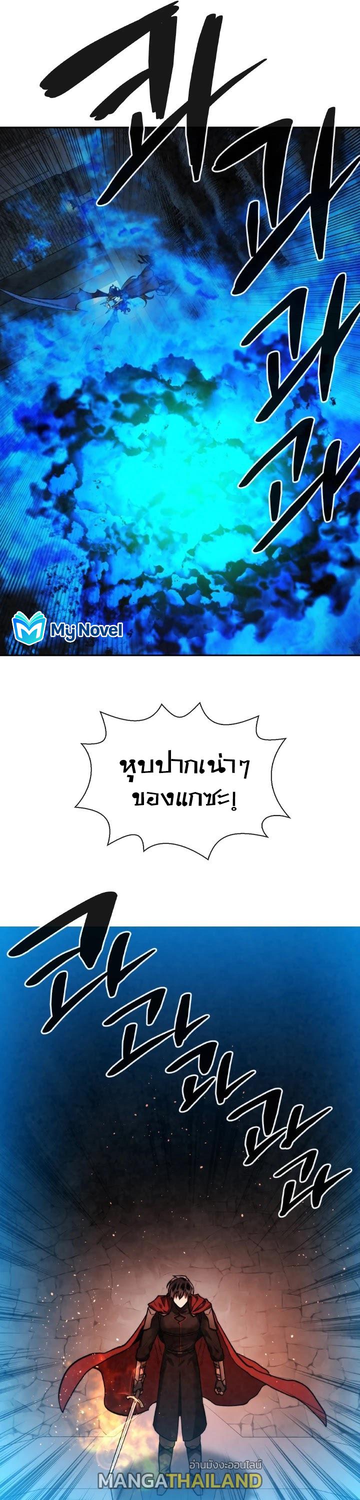 Memorize ตอนที่ 62 แปลไทย รูปที่ 25