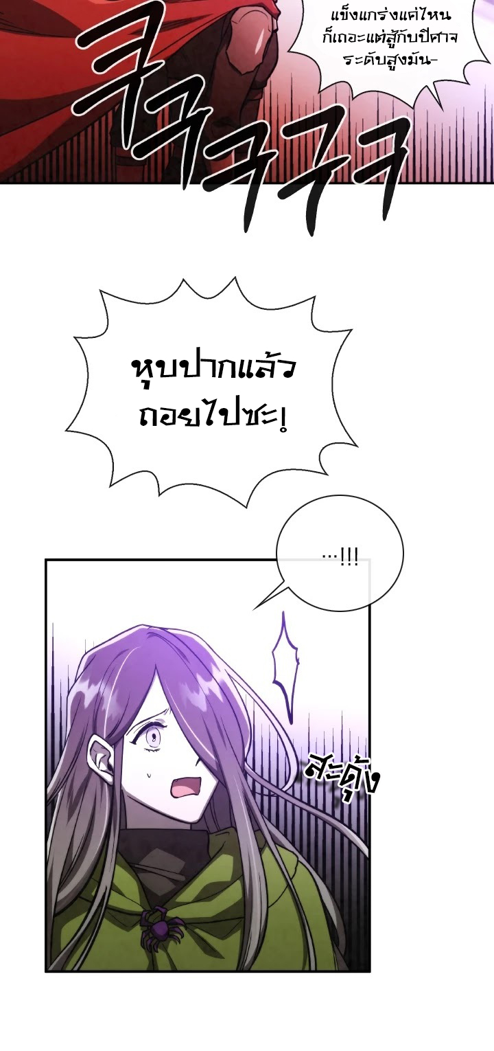 Memorize ตอนที่ 63 แปลไทย รูปที่ 13