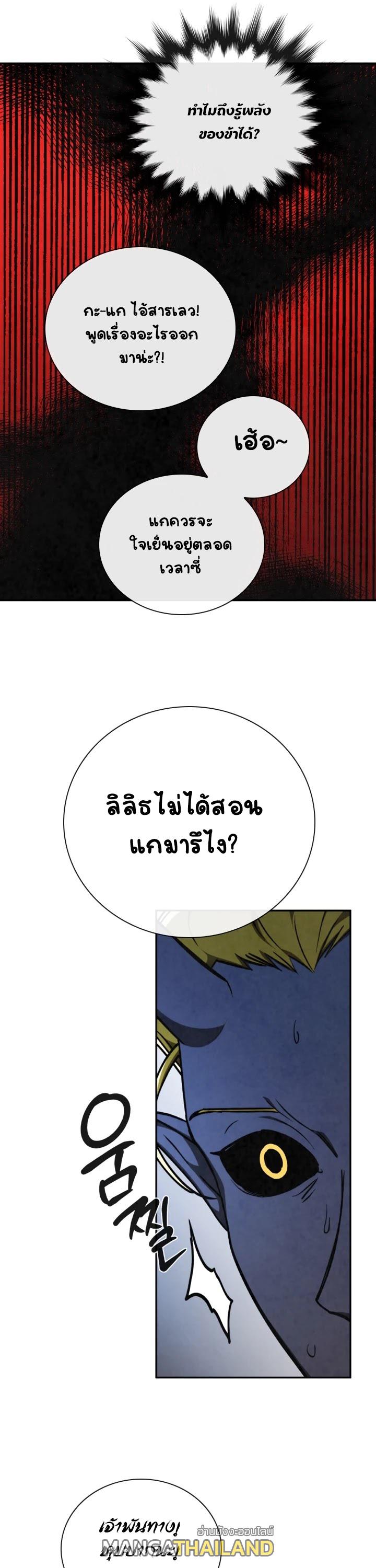 Memorize ตอนที่ 63 แปลไทย รูปที่ 6