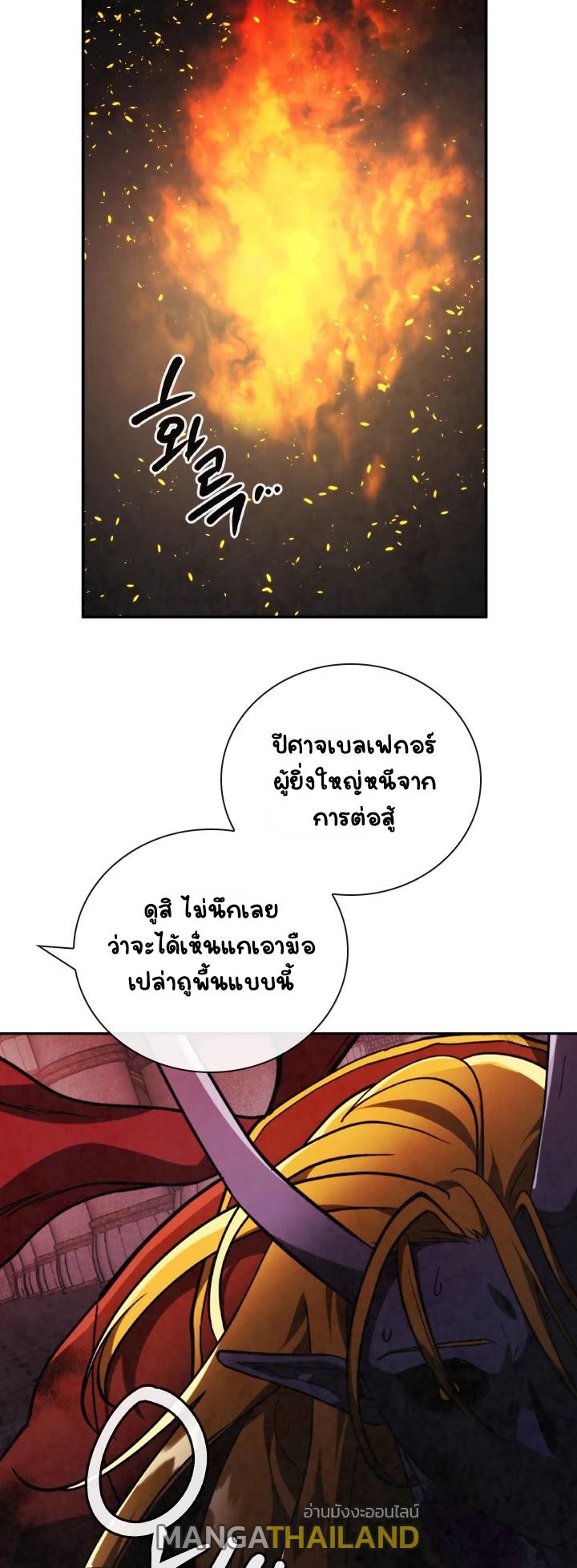 Memorize ตอนที่ 65 แปลไทย รูปที่ 12