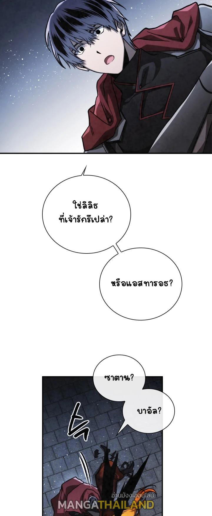 Memorize ตอนที่ 65 แปลไทย รูปที่ 20