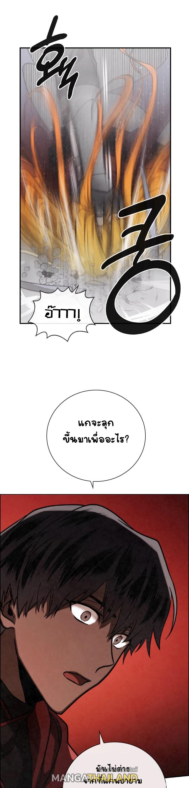 Memorize ตอนที่ 65 แปลไทย รูปที่ 30