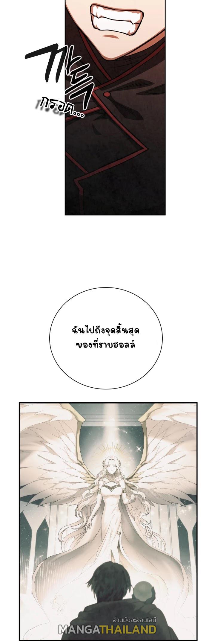 Memorize ตอนที่ 66 แปลไทย รูปที่ 13