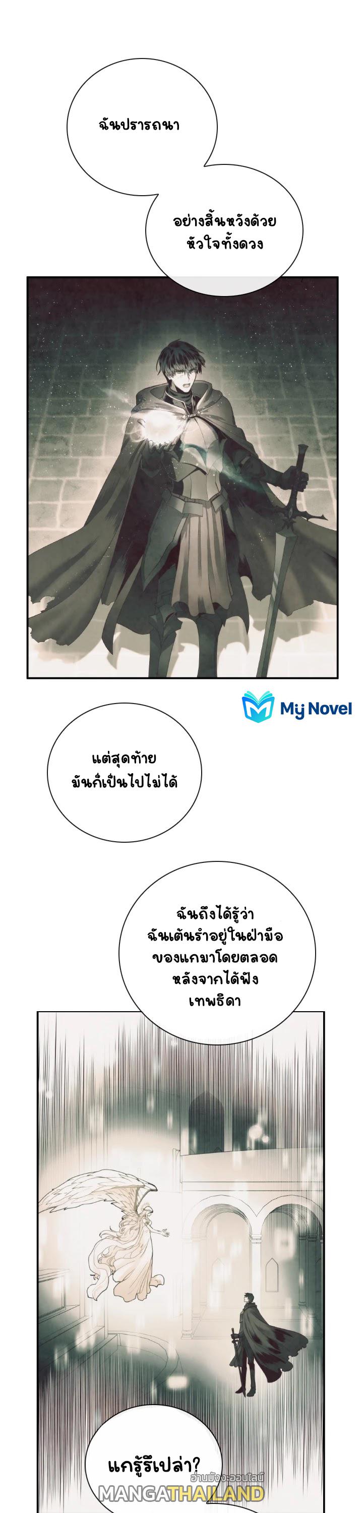 Memorize ตอนที่ 66 แปลไทย รูปที่ 14