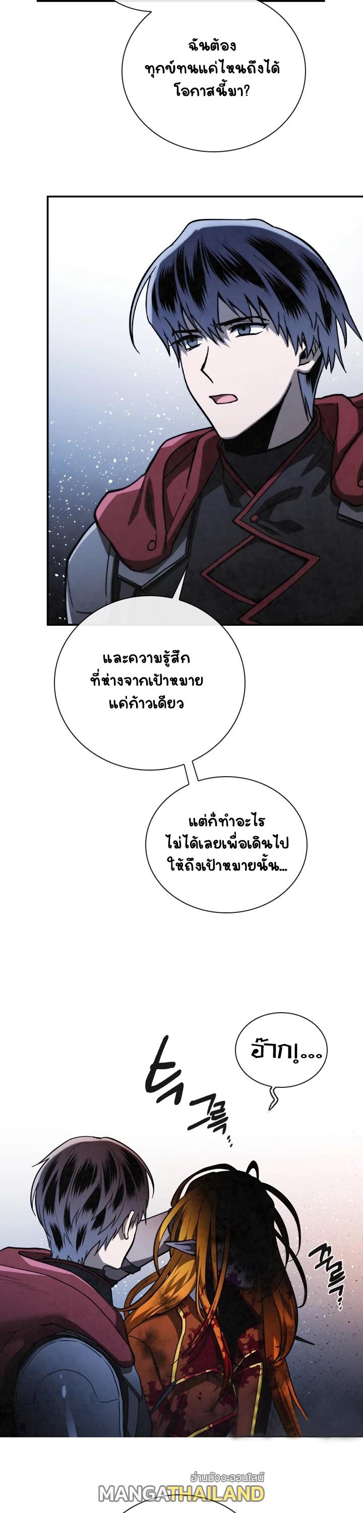 Memorize ตอนที่ 66 แปลไทย รูปที่ 15