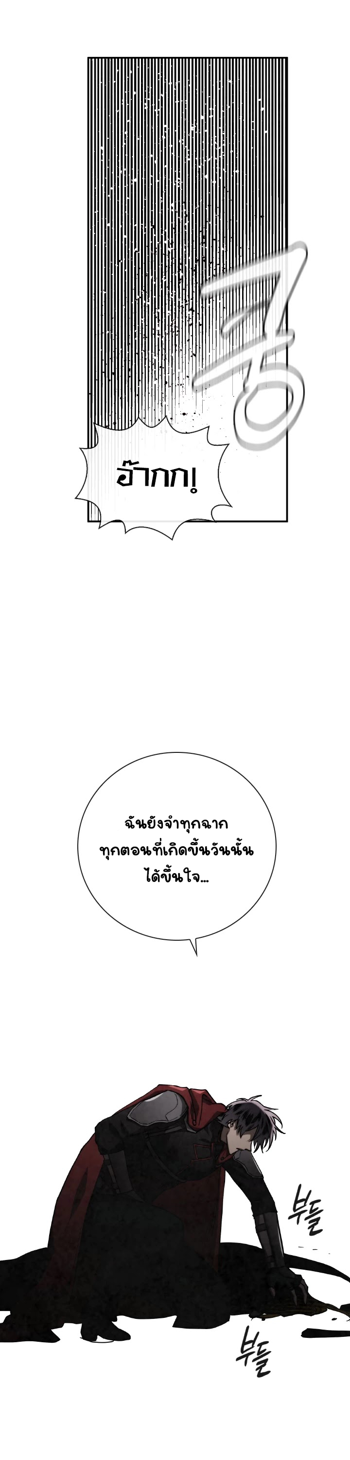 Memorize ตอนที่ 66 แปลไทย รูปที่ 2