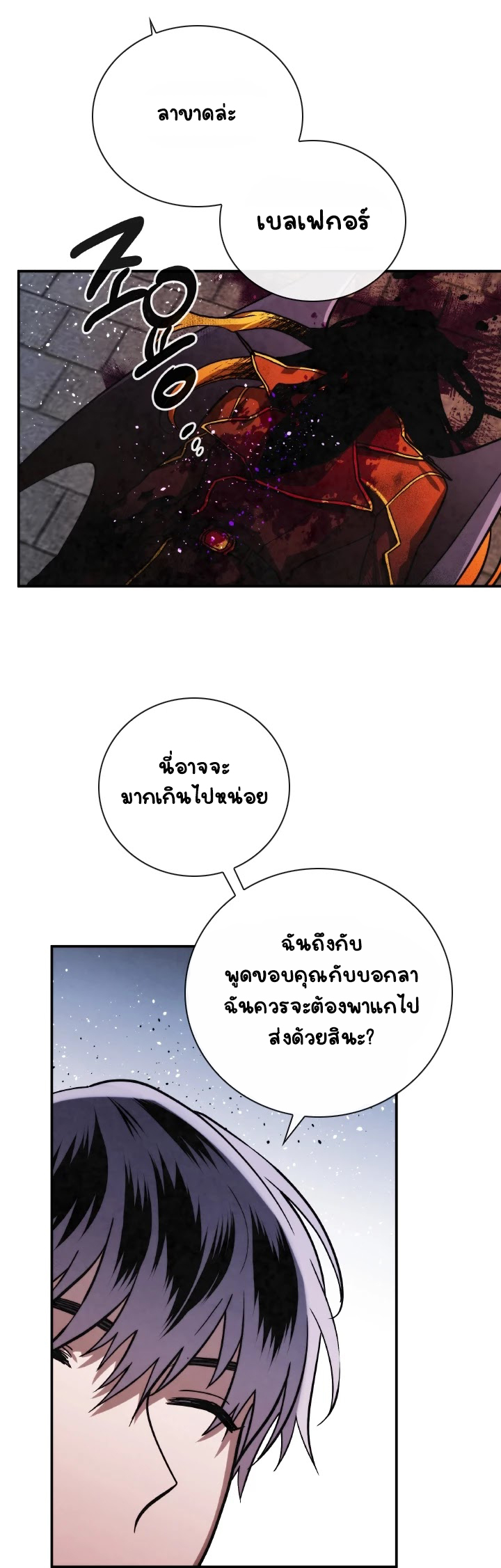 Memorize ตอนที่ 66 แปลไทย รูปที่ 29