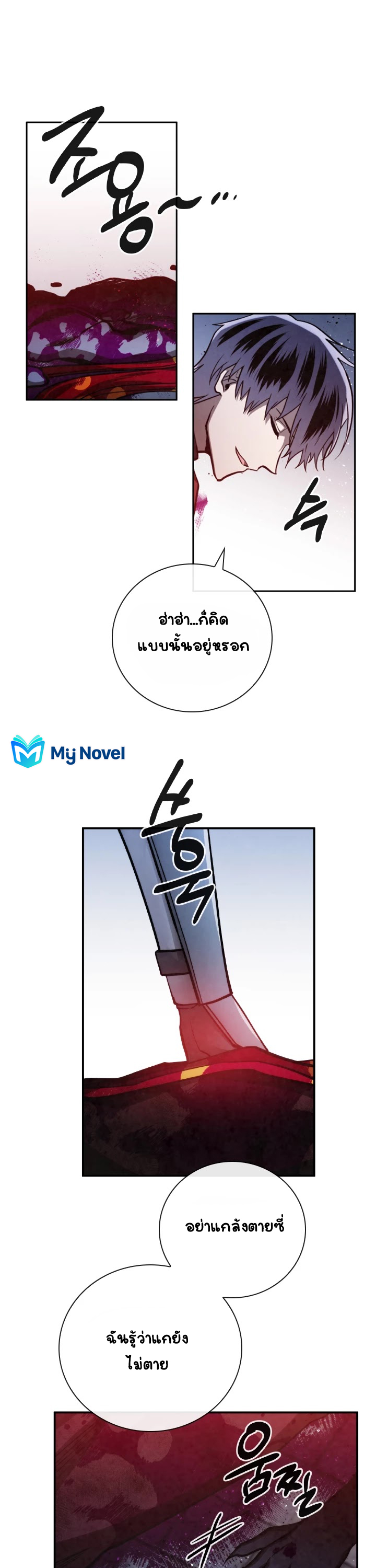 Memorize ตอนที่ 66 แปลไทย รูปที่ 30